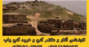 دفینه تپه تومولوس در گنج یابی