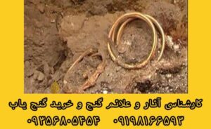 دفینه گذاری در قبور و مقابر