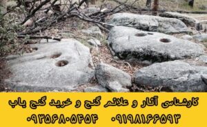 قبر شناسی در گنج یابی