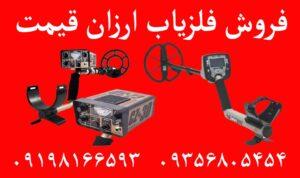 نماد پله در دفینه یابی