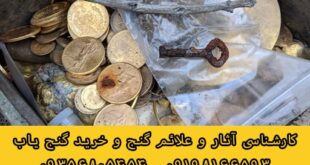 نشانه دفینه برای ادامه حفاری