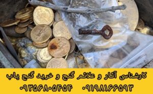 نشانه دفینه برای ادامه حفاری