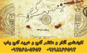 نقشه گنج روی پوست حیوان