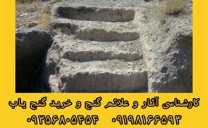 نماد پله در دفینه یابی