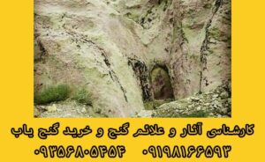 ورودی مقبره ها در دفینه یابی