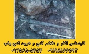 تشخیص باستانی بودن مکان