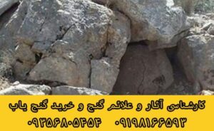 جایگاه سنگچین و مقبره