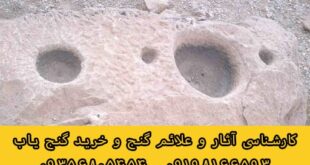 جوغن کاسه ای در دفینه