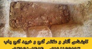 حوض های ساروجی و سنگی