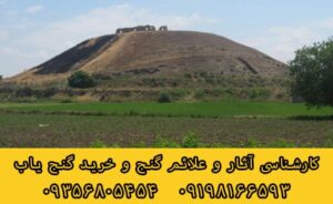 دفینه در تپه های باستانی