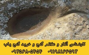 نشانه جوغن بیضی با آبراه