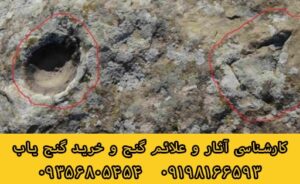 نشانه جوغن در دیواره سنگ