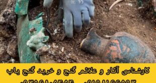 نشانه رسیدن به دفینه