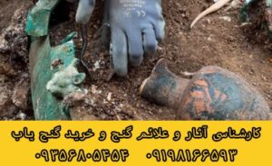 نشانه رسیدن به دفینه