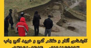 نکات مهم کاوش در تپه ها