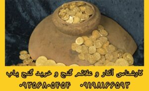 پیدا کردن گنج بدون نقشه