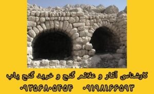 گنج های دوران اسلامی