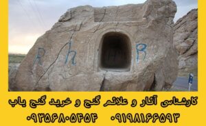 آشنایی با گوردخمه ها