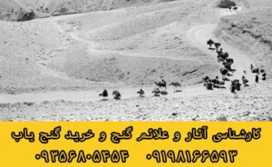 دفینه راه های مالرو