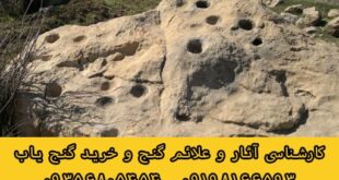 عالم دفینه یابی