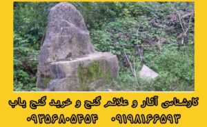 علائم شناسی دفینه