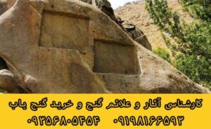 علائم و نشانه‌ محل دفینه