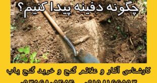 لایه های خاک در دفینه