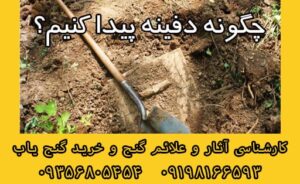 لایه های خاک در دفینه