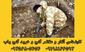 گنج در کوهستان