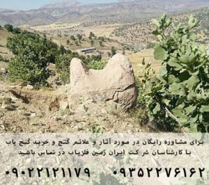 تفاوت نماد زین و پالان