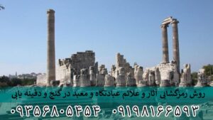 رمز گشایی آثار و علائم عبادتگاه