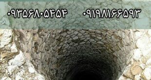 نقش چاه ها در دفینه یابی