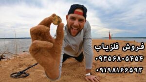 کاربرد دستگاه فلزیاب