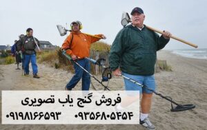 گنج یاب تصویری