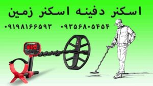 اسکنر تصویری دفینه چیست