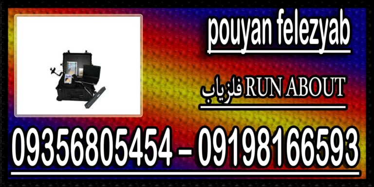 فلزیاب EAGLE GTA 2500