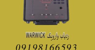 ردیاب وارویک WARWICK