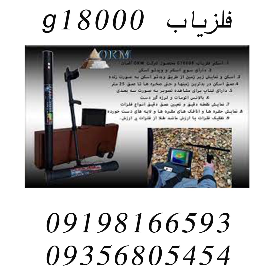 اسکنر G 18000