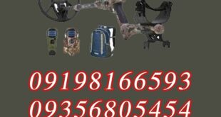 فلزیاب Commander Si Robertson TC1X روبرتسون