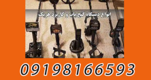 امکانات و قابیلت های گنج یاب