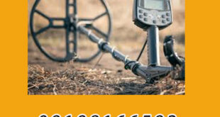 بهترین دستگاه طلایاب