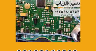 تعمیر انواع فلزیاب