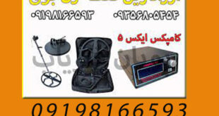 خرید فلزیاب نقطه زن