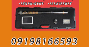 دستگاه فلزیاب قدرتمند