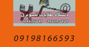 طلایاب تصویری