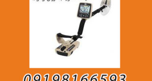 فلزیاب ارزان