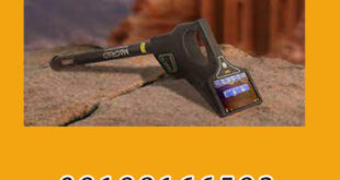 گنج یاب حرفه ای