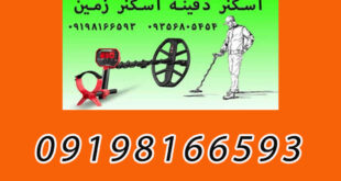 اسکنر تصویری دفینه چیست