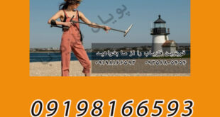 قویترین فلزیاب برای دفینه یابی