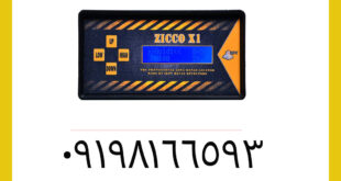 ردیاب zicco زیکو